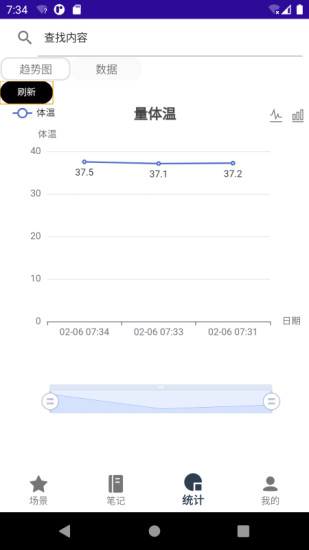 精彩截图-凡事摘要2024官方新版