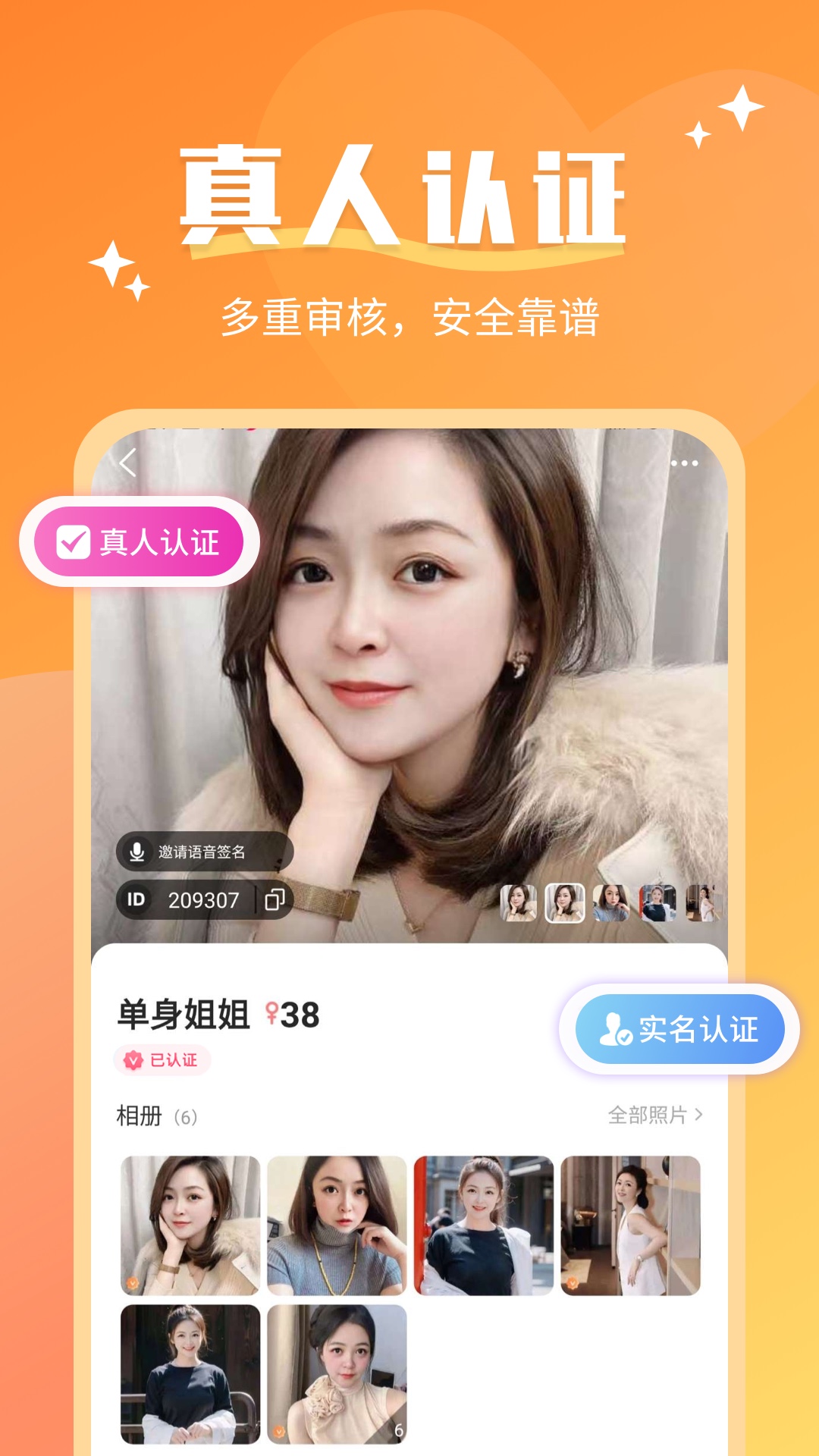 精彩截图-陌颜2026官方新版