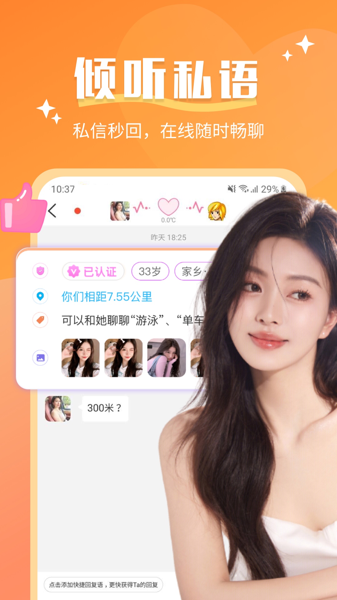 精彩截图-陌颜2025官方新版
