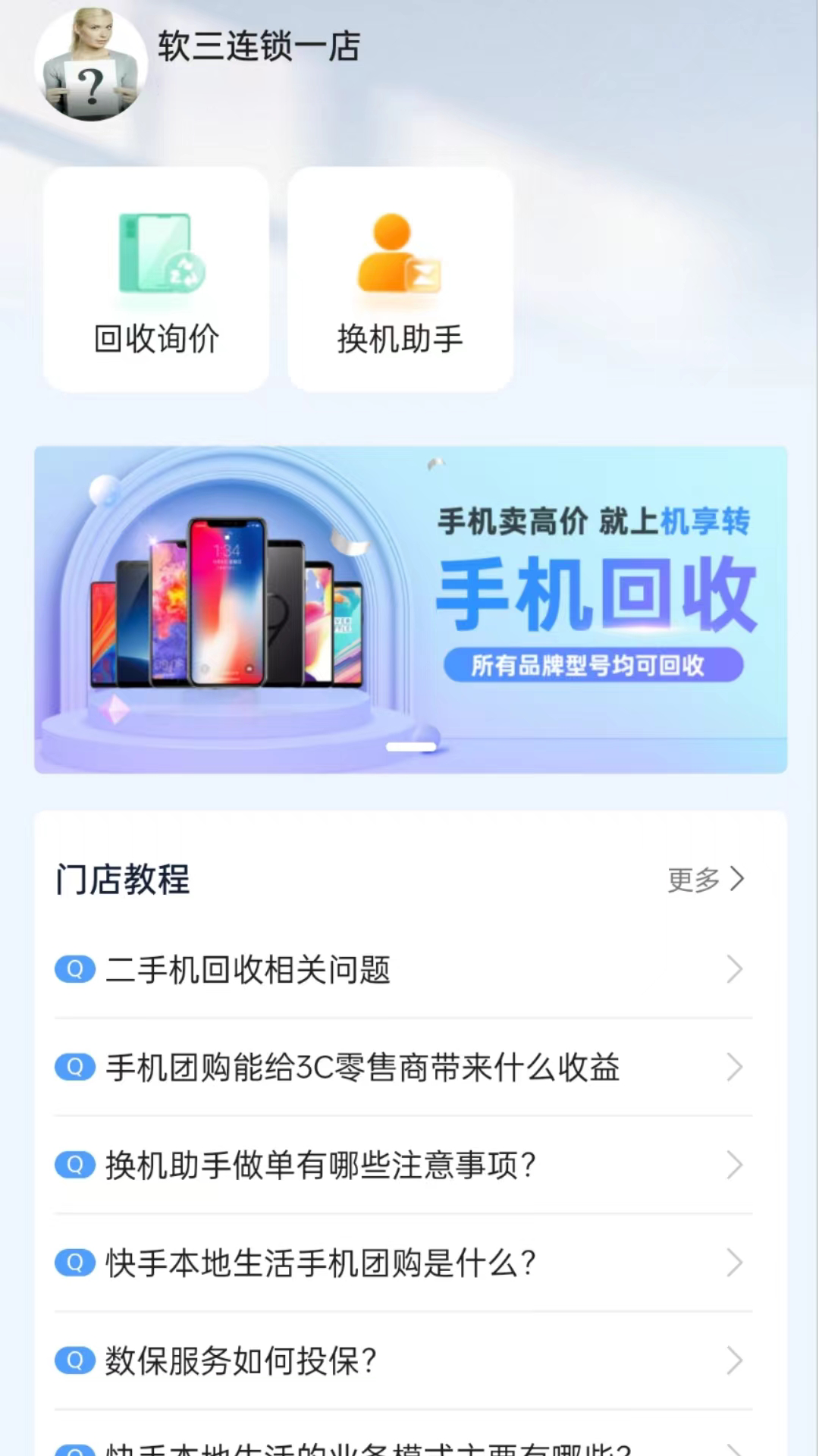 精彩截图-机享转2025官方新版