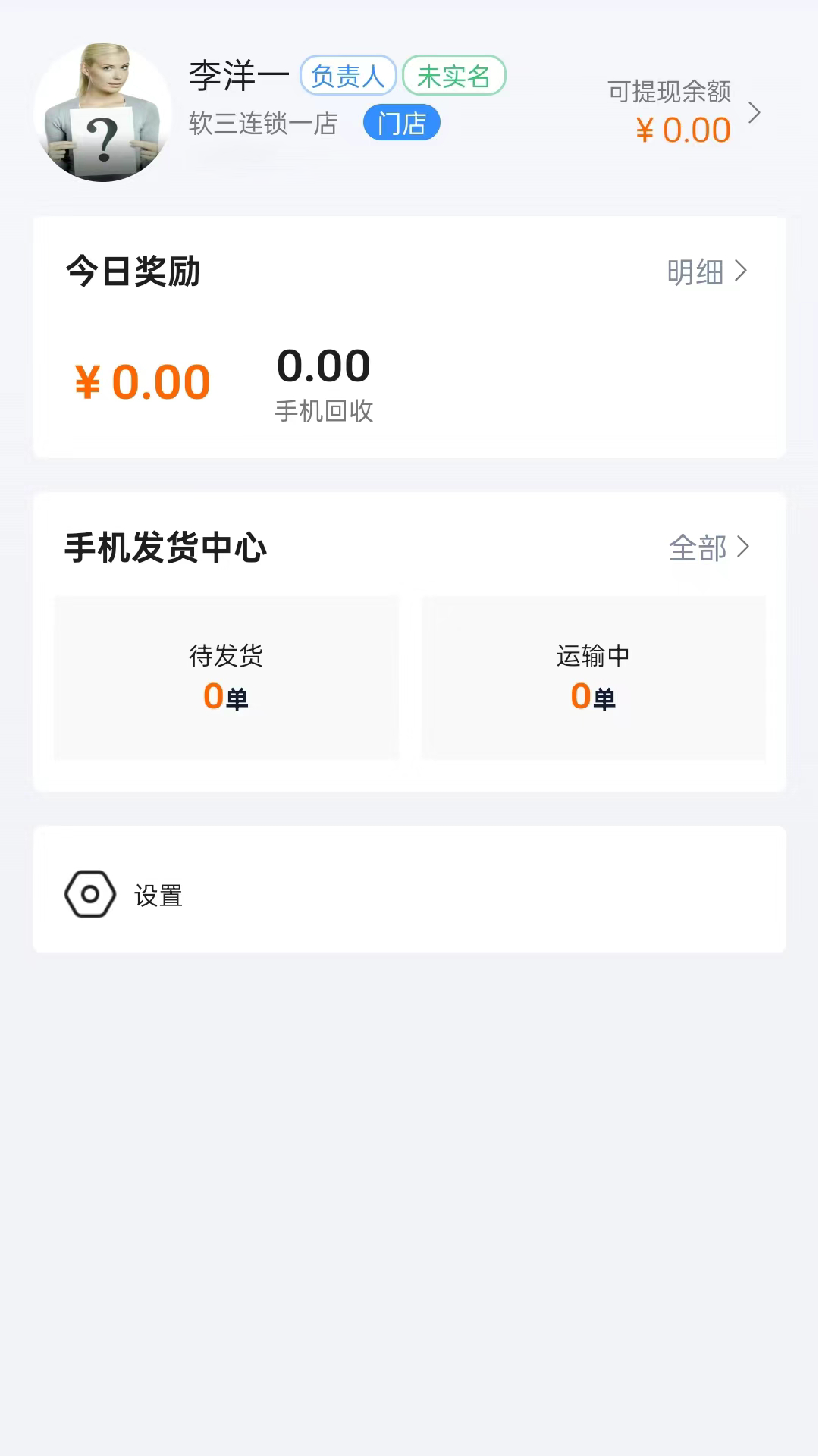 精彩截图-机享转2026官方新版
