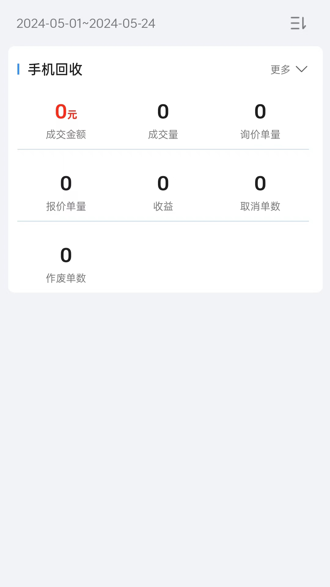 精彩截图-机享转2025官方新版