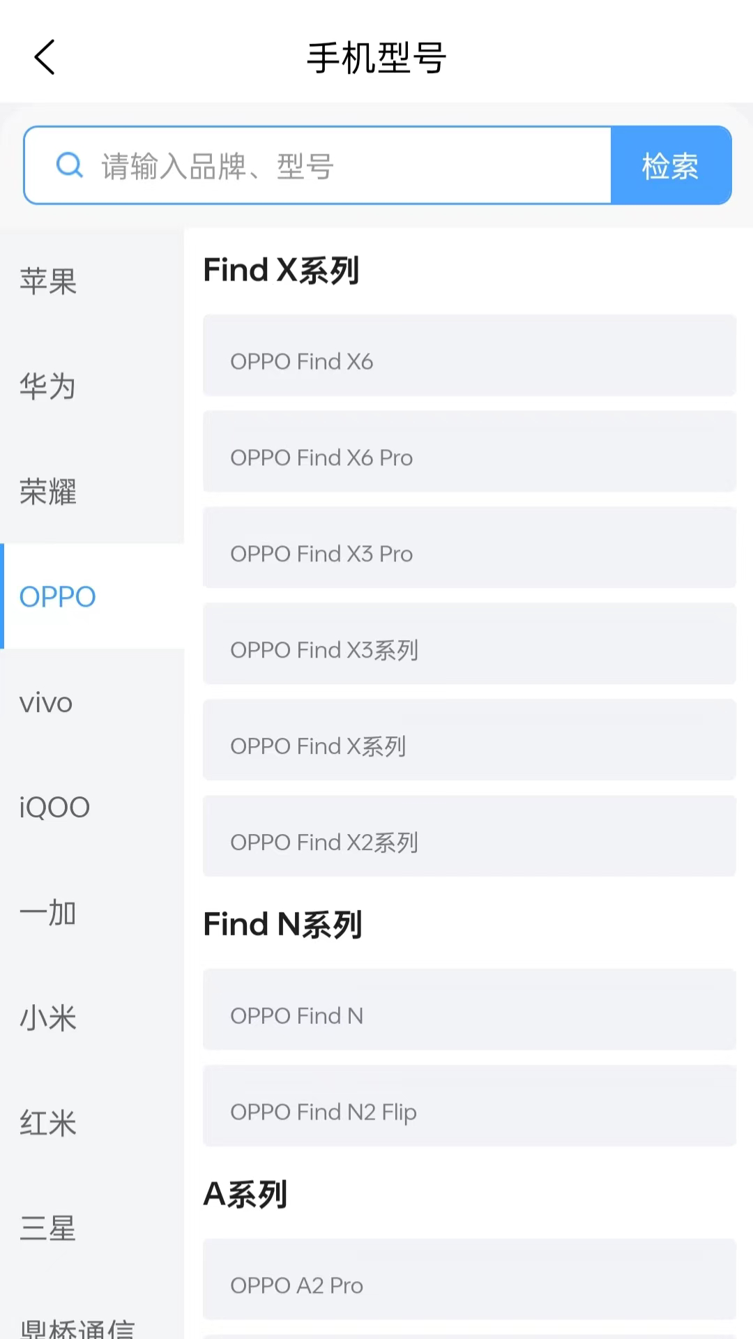 精彩截图-机享转2025官方新版