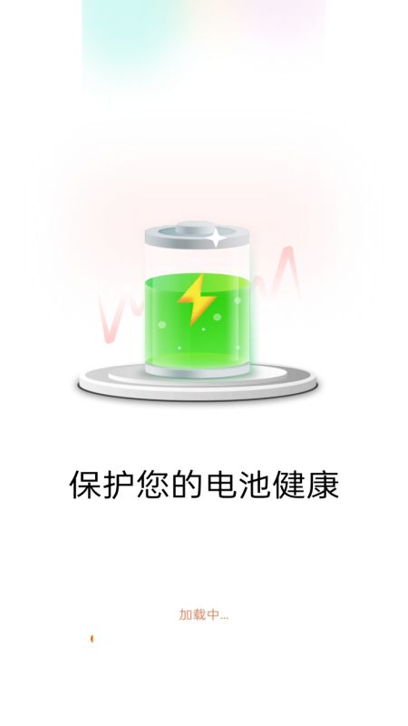 精彩截图-人人充电2025官方新版
