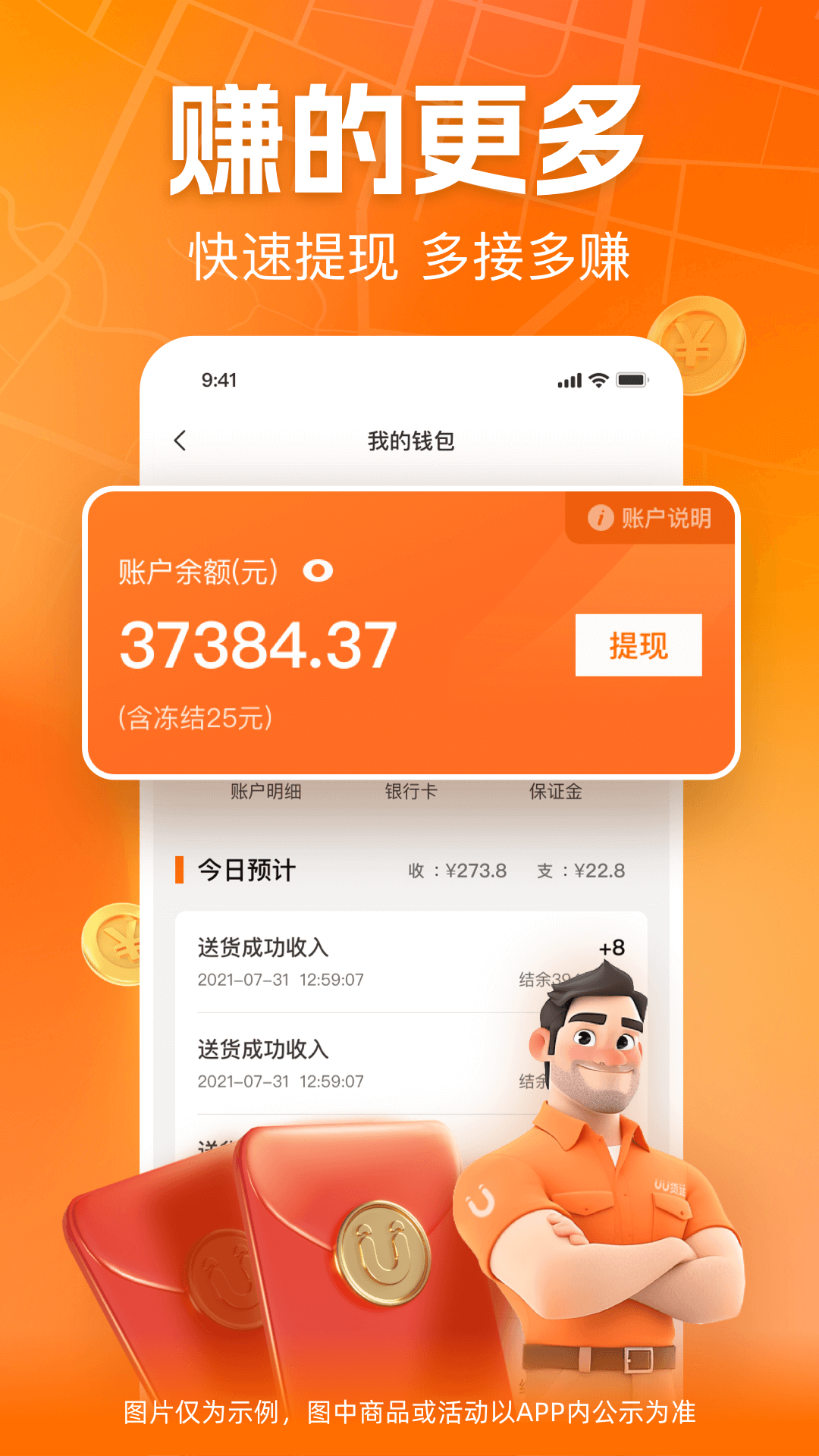 精彩截图-UU货运司机端2026官方新版
