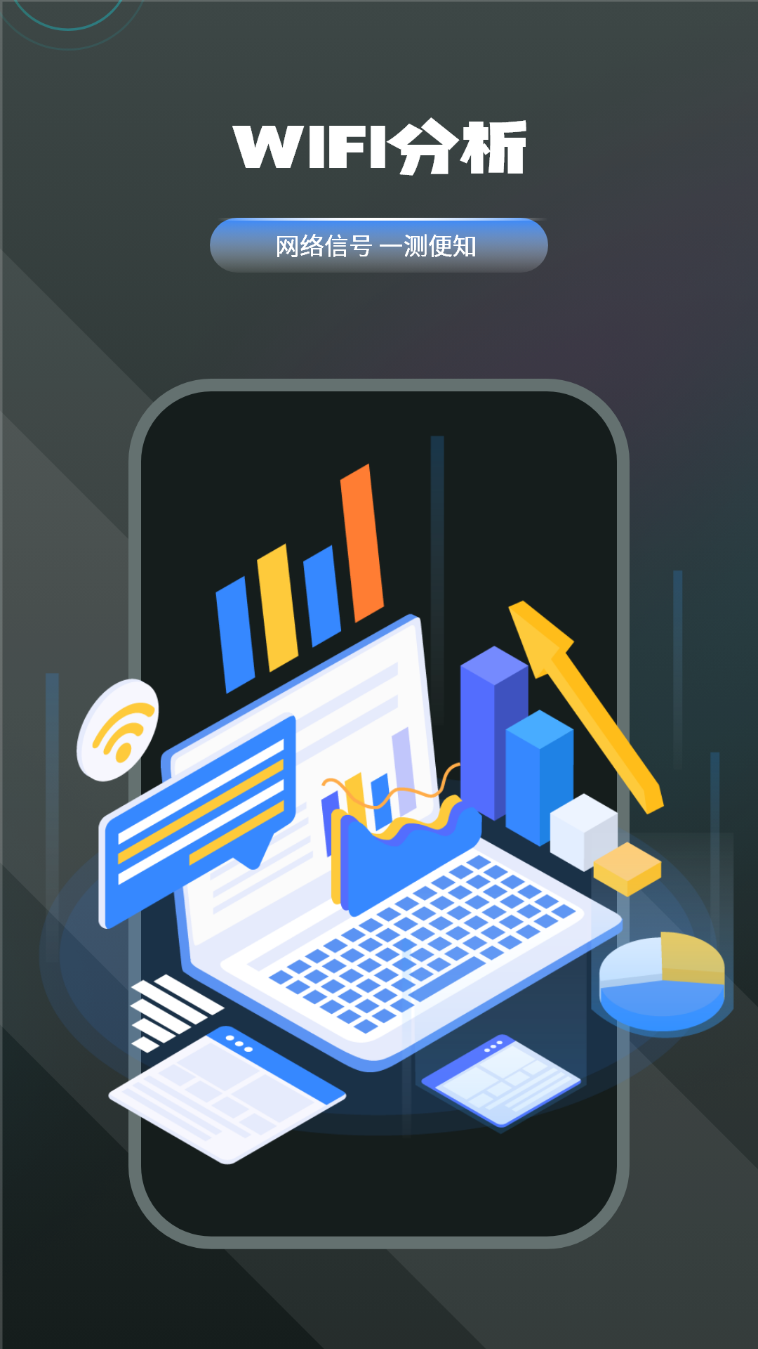 精彩截图-WiFi密码钥匙2026官方新版