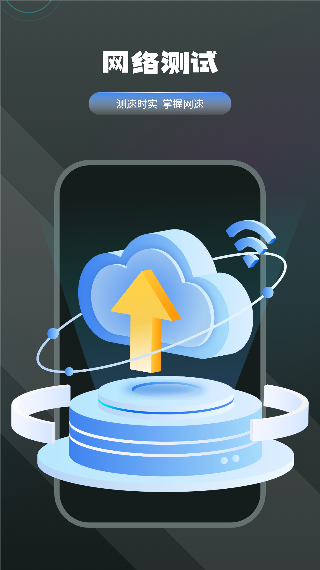 精彩截图-WiFi密码钥匙2025官方新版