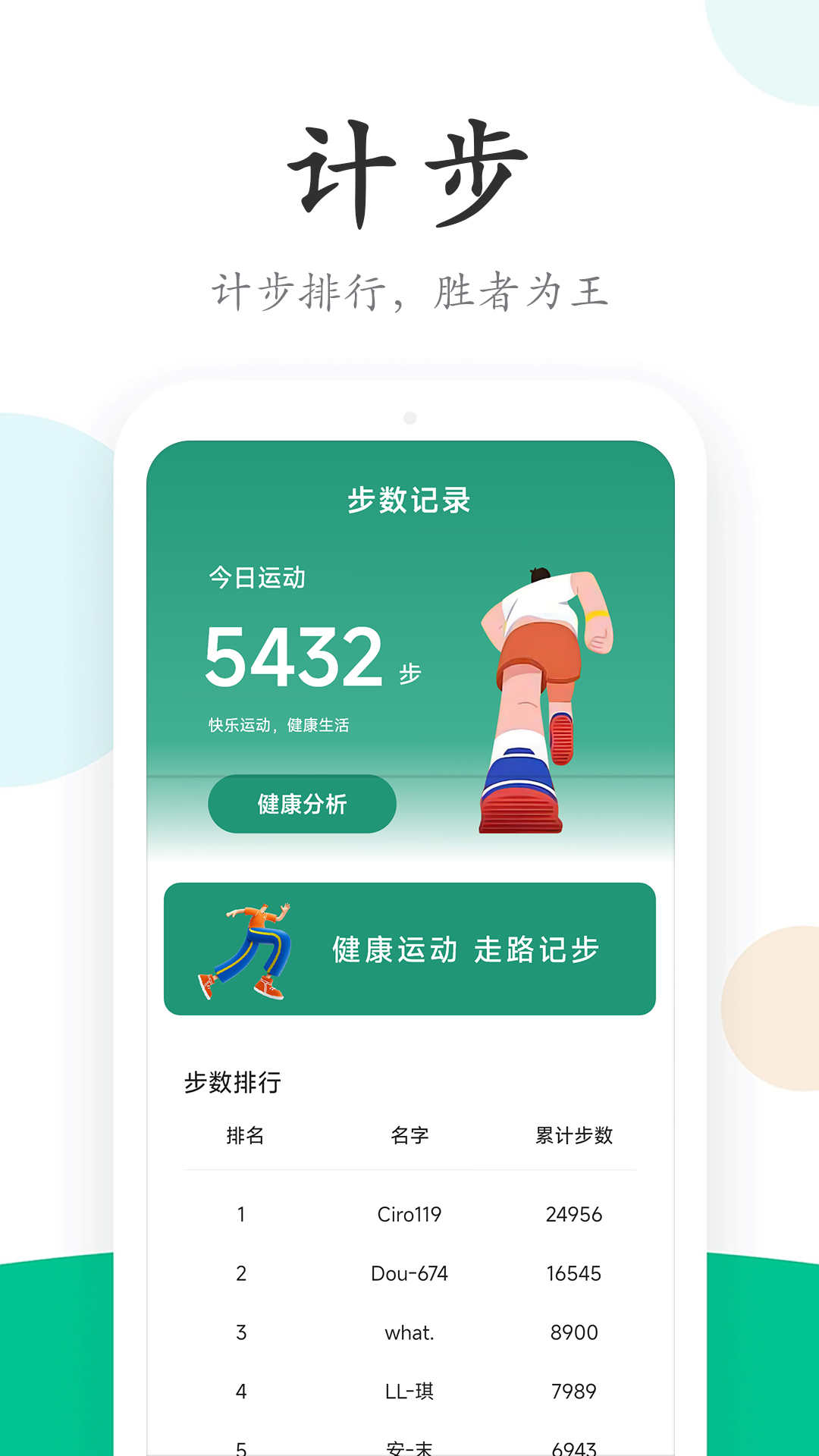 精彩截图-行云走路2025官方新版