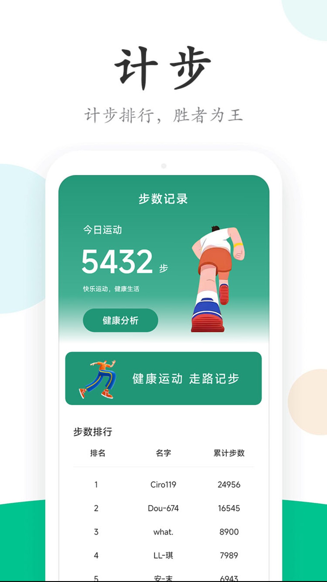 精彩截图-行云走路2026官方新版