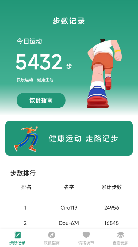 行云走路 截图 2