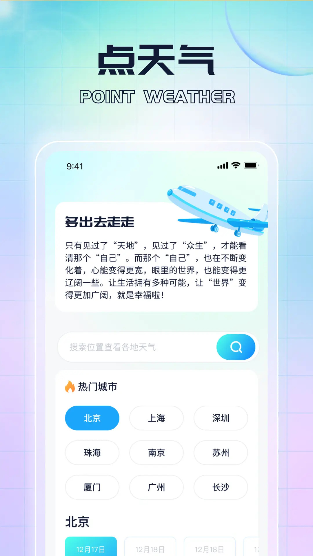 精彩截图-幸福多一点2025官方新版