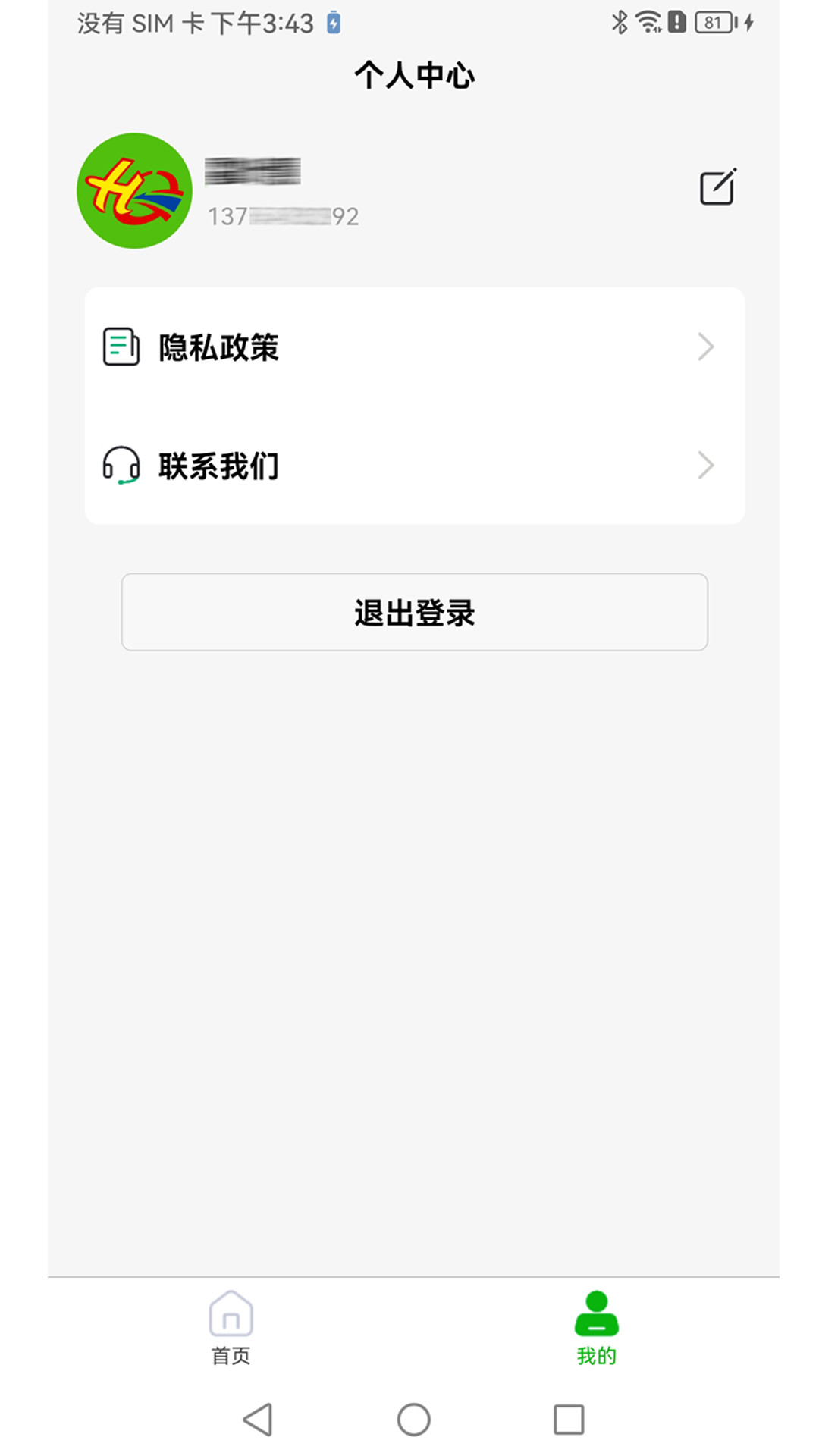 精彩截图-华盛ERP2025官方新版