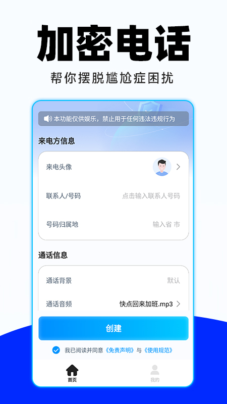 精彩截图-加密虚拟电话2025官方新版