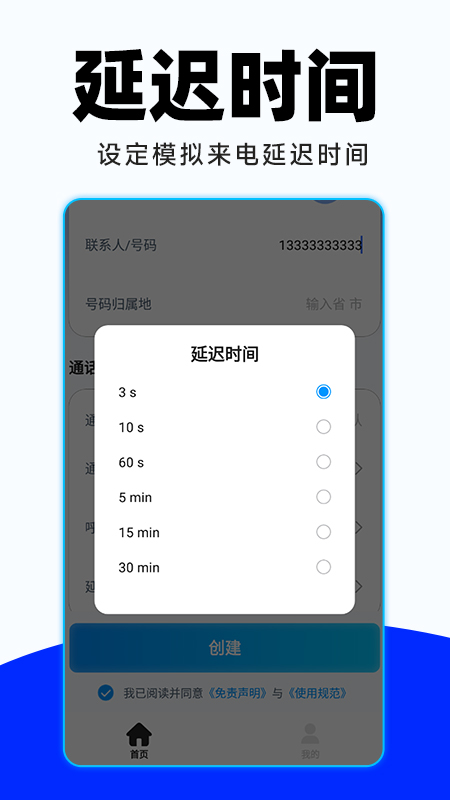 精彩截图-加密虚拟电话2025官方新版