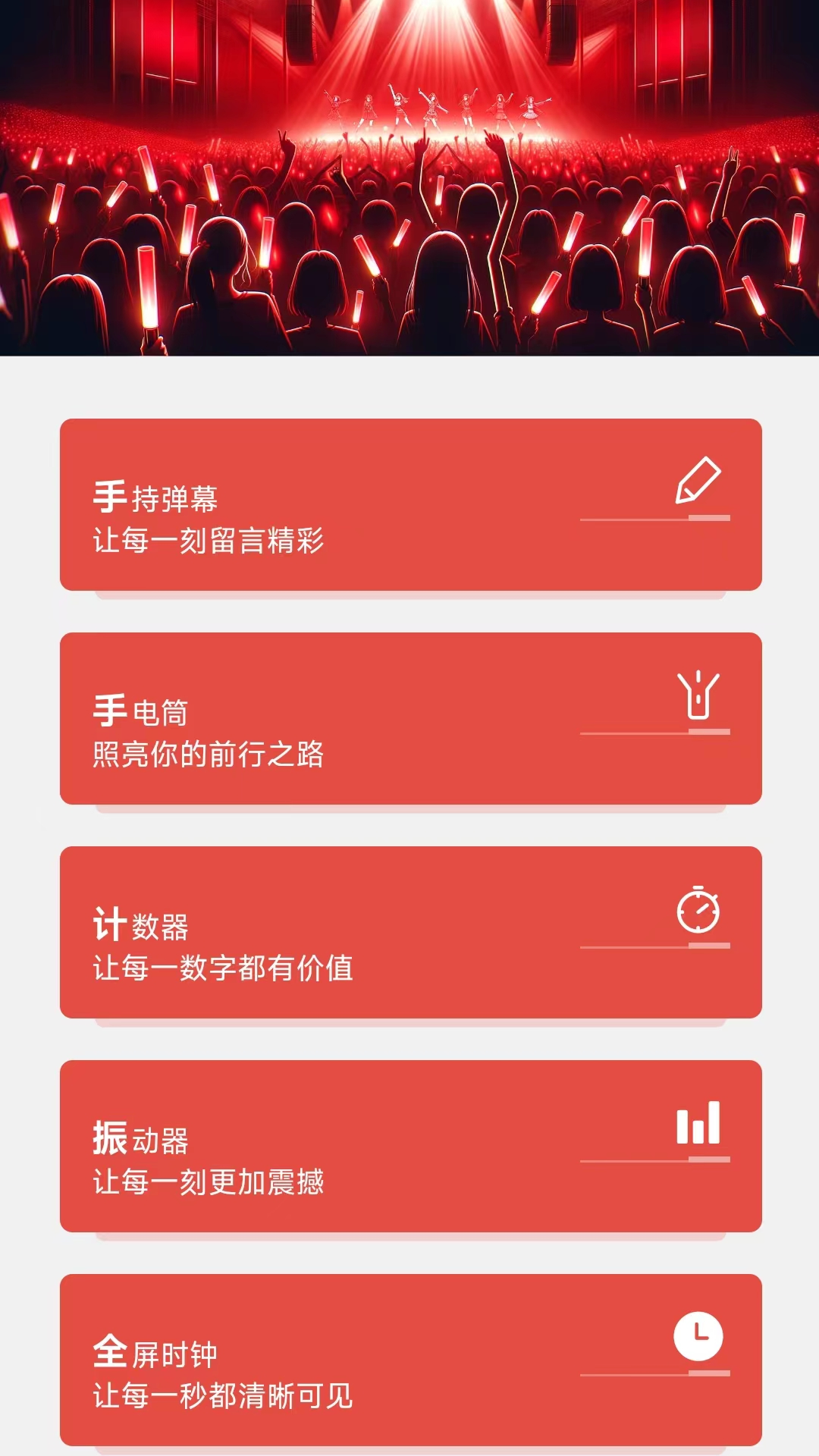 精彩截图-应援Call2025官方新版