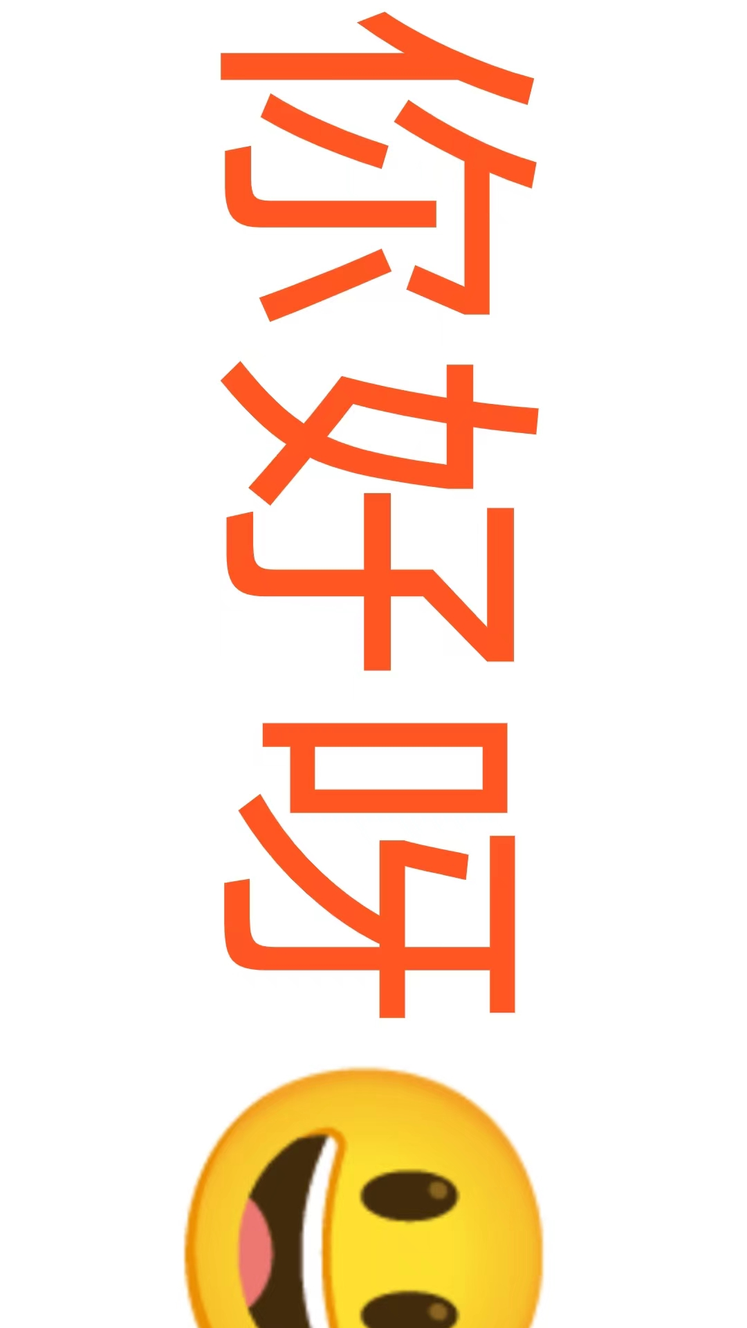 精彩截图-应援Call2025官方新版