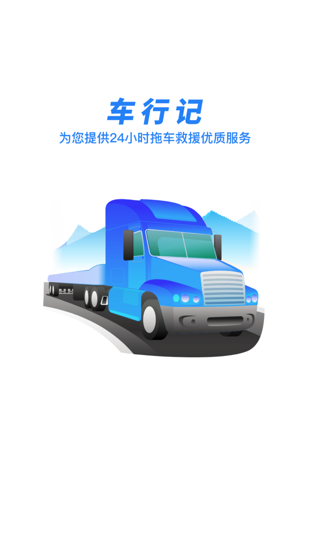 精彩截图-车行记2025官方新版