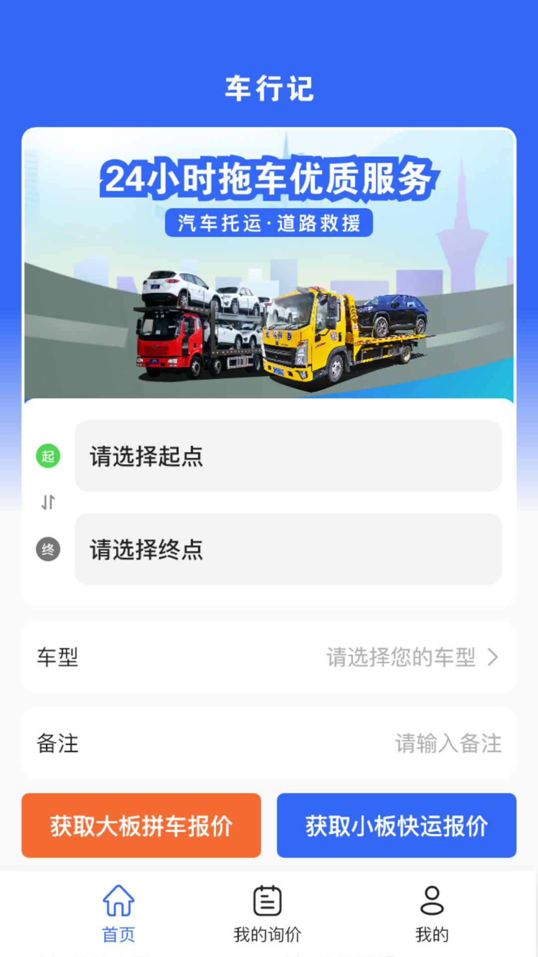 精彩截图-车行记2025官方新版