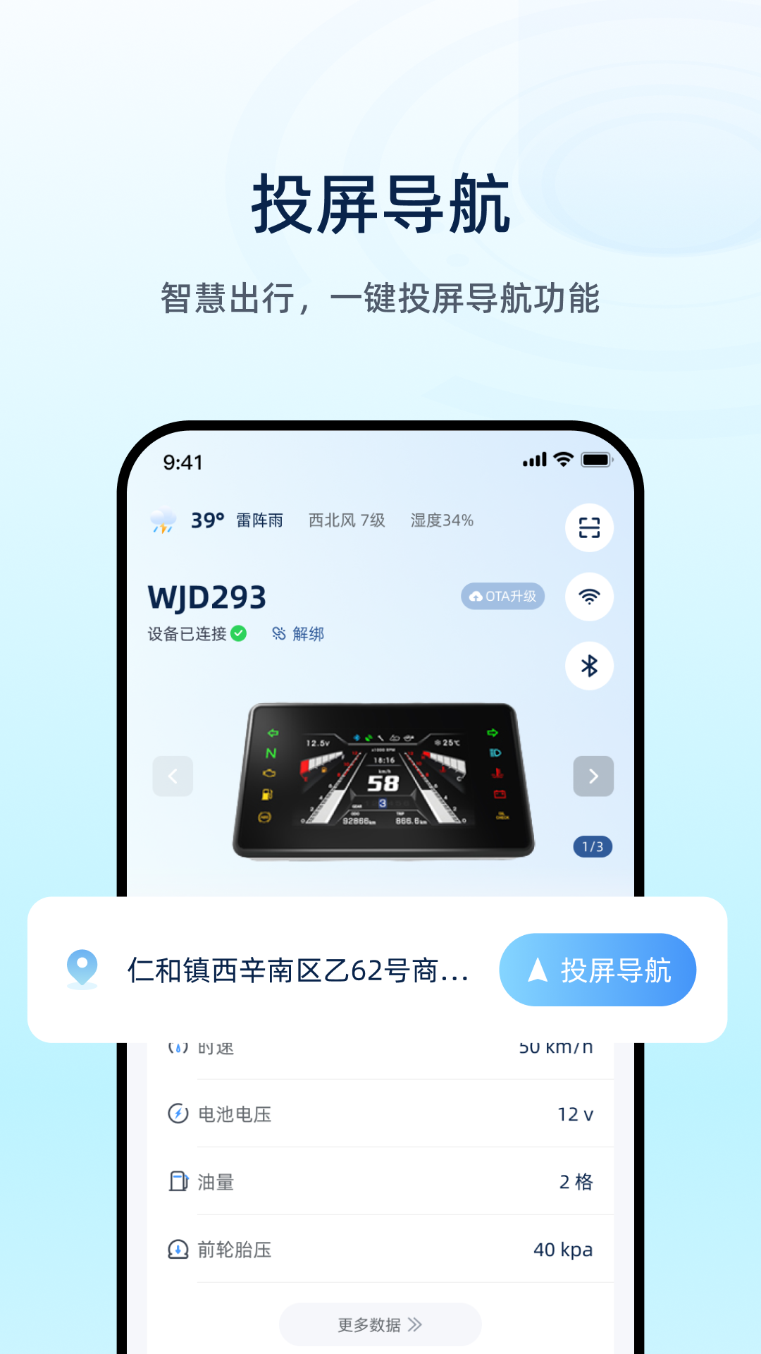 精彩截图-魅力智行2026官方新版