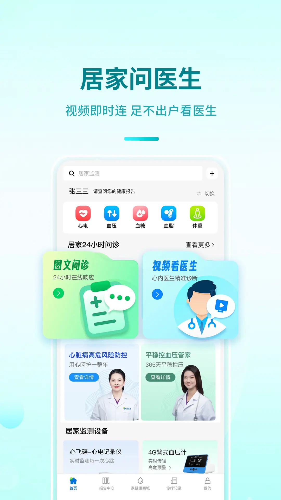 精彩截图-百洋家健康2026官方新版