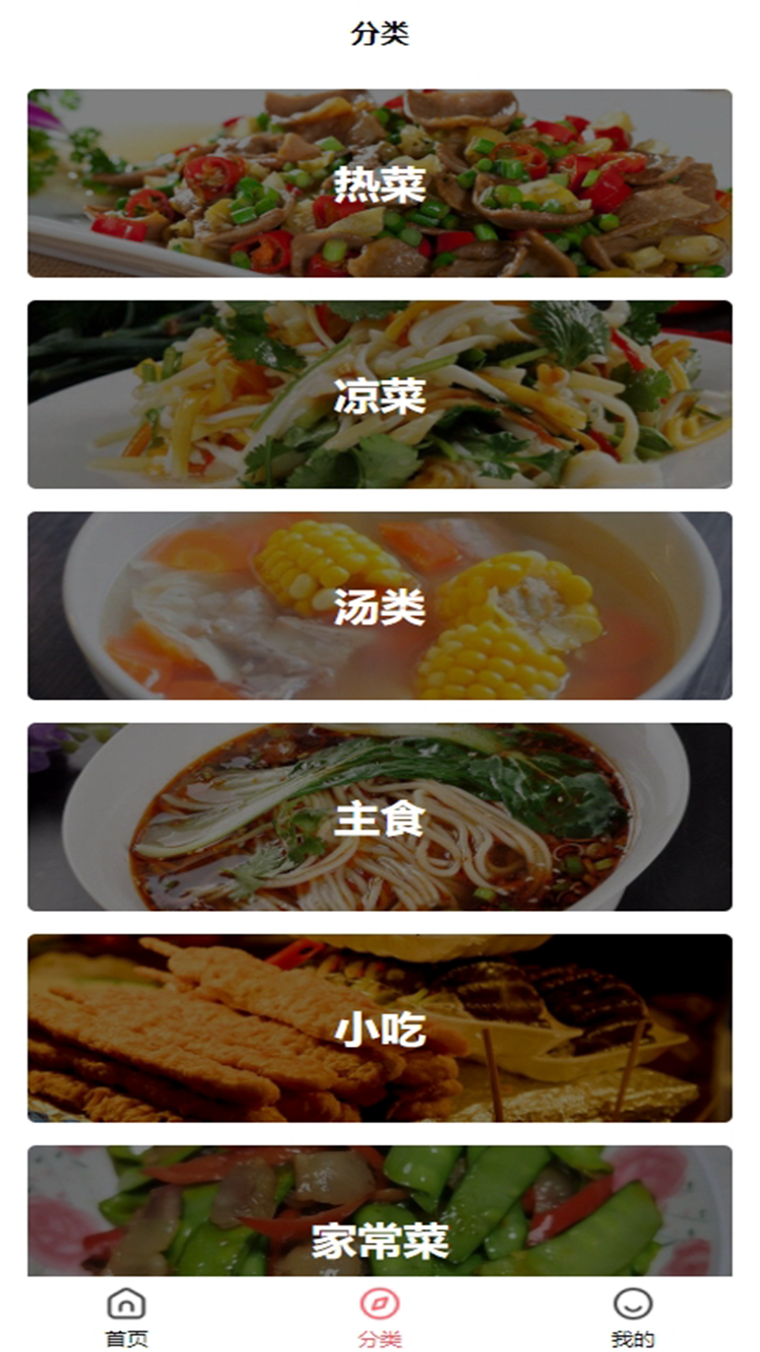 精彩截图-一家菜谱2025官方新版