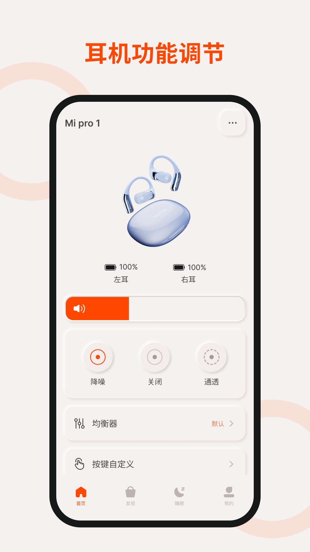 精彩截图-TOUTCE2026官方新版
