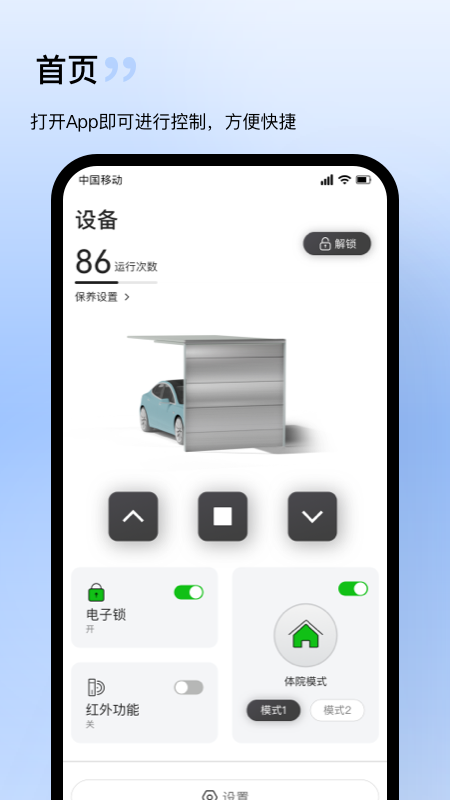 精彩截图-Home Blue.T2026官方新版