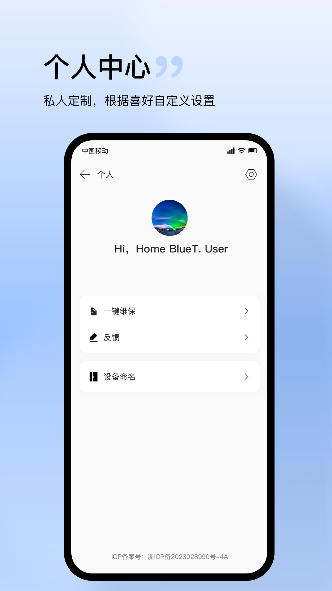 精彩截图-Home Blue.T2025官方新版