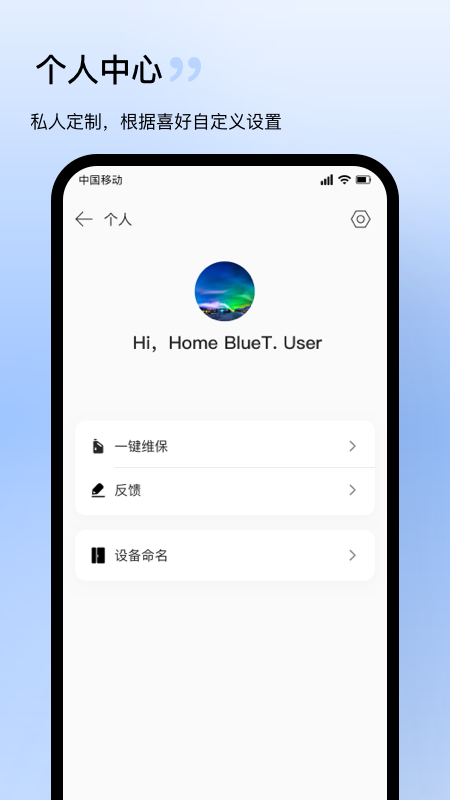 精彩截图-Home Blue.T2026官方新版