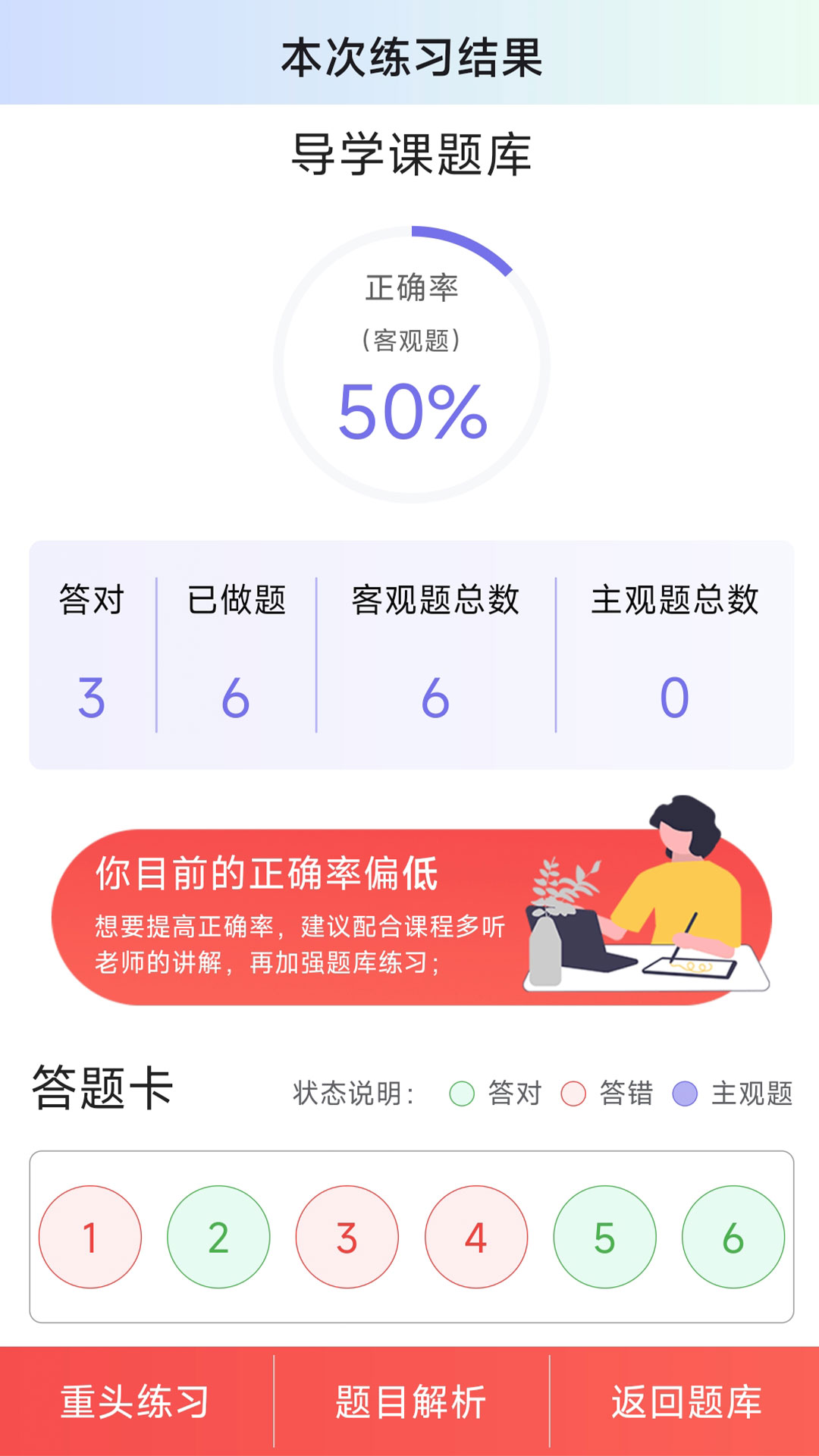 精彩截图-空格网校2025官方新版