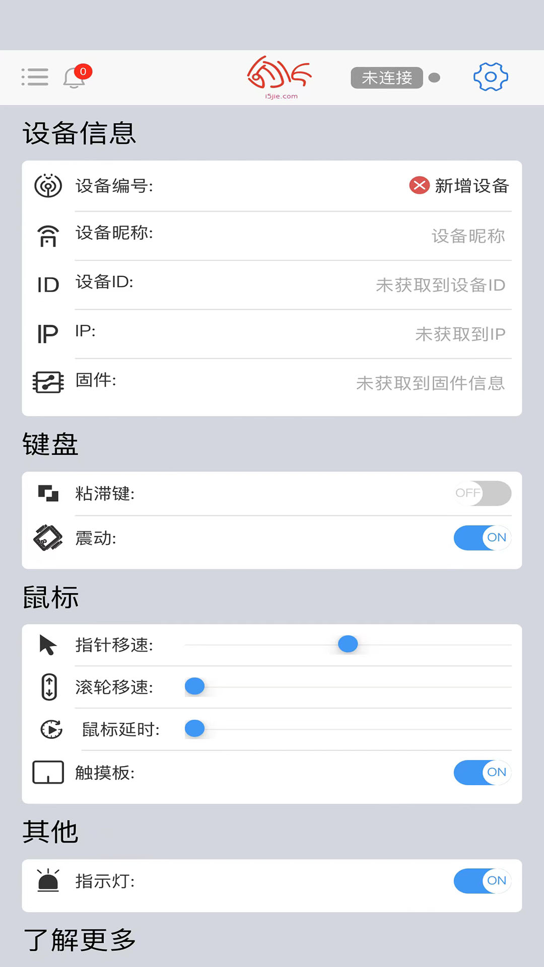 精彩截图-微控键鼠2026官方新版