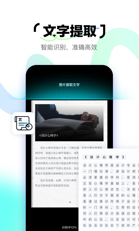 精彩截图-简单扫描2026官方新版