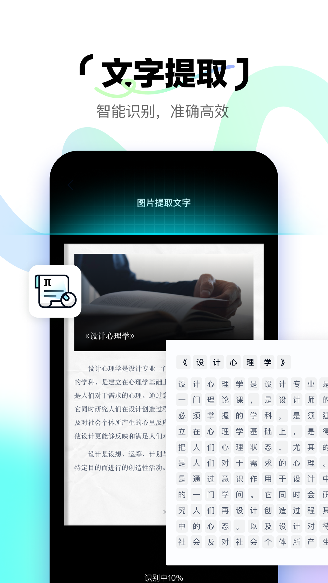 精彩截图-简单扫描2026官方新版