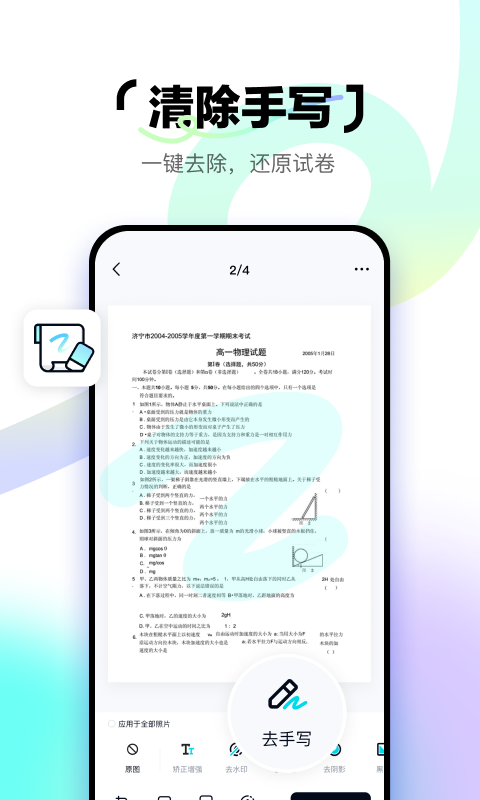 精彩截图-简单扫描2025官方新版