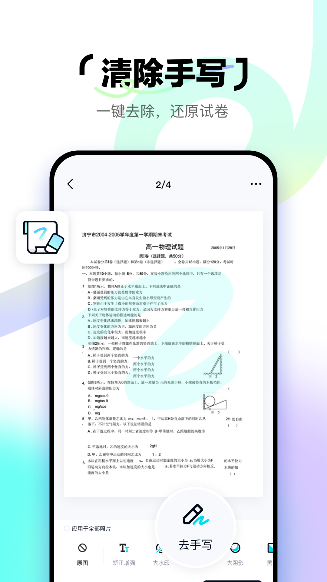精彩截图-简单扫描2026官方新版
