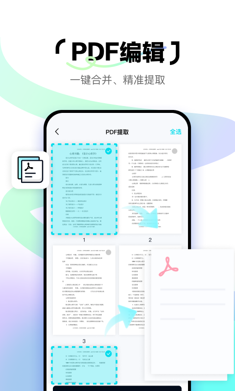 精彩截图-简单扫描2026官方新版