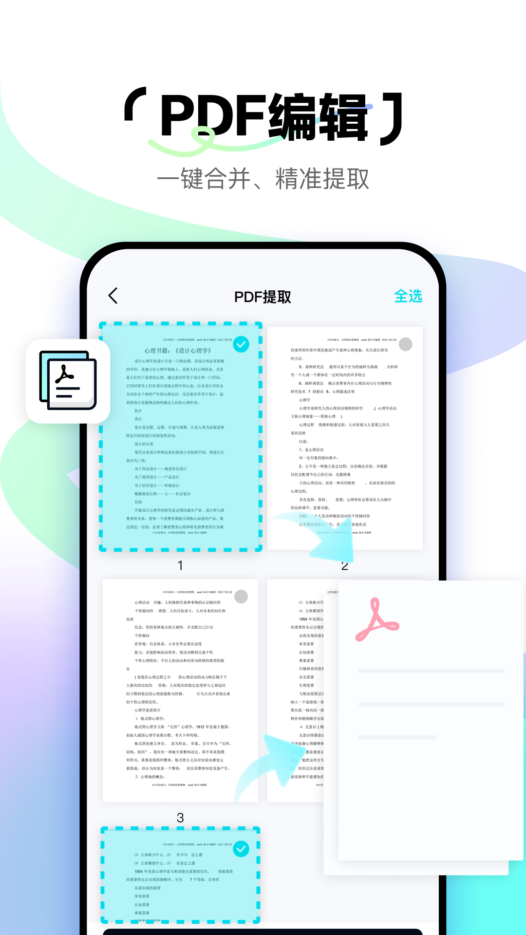 精彩截图-简单扫描2026官方新版