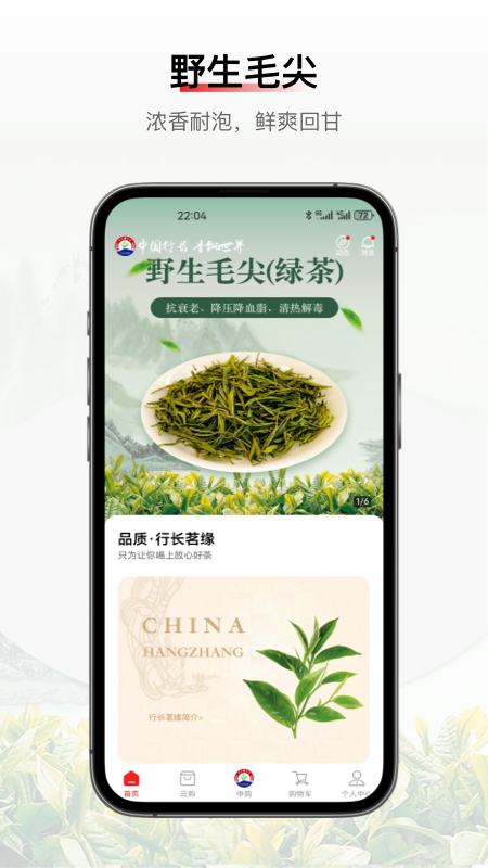 精彩截图-行长茗缘2025官方新版
