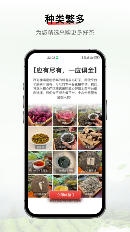 精彩截图-行长茗缘2025官方新版