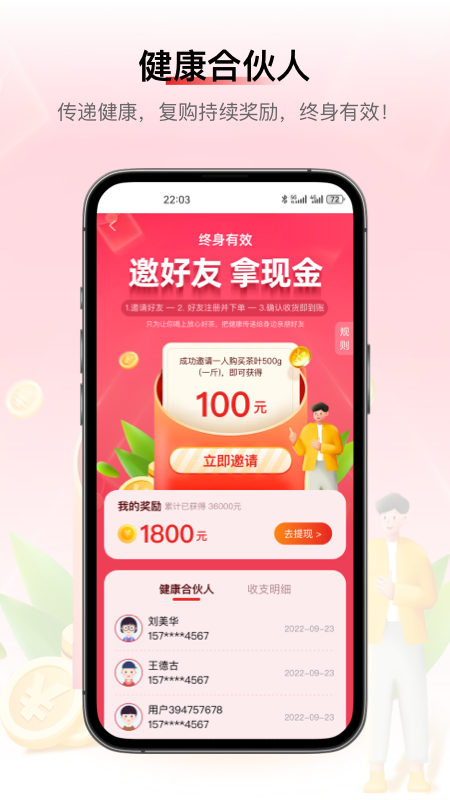 精彩截图-行长茗缘2025官方新版