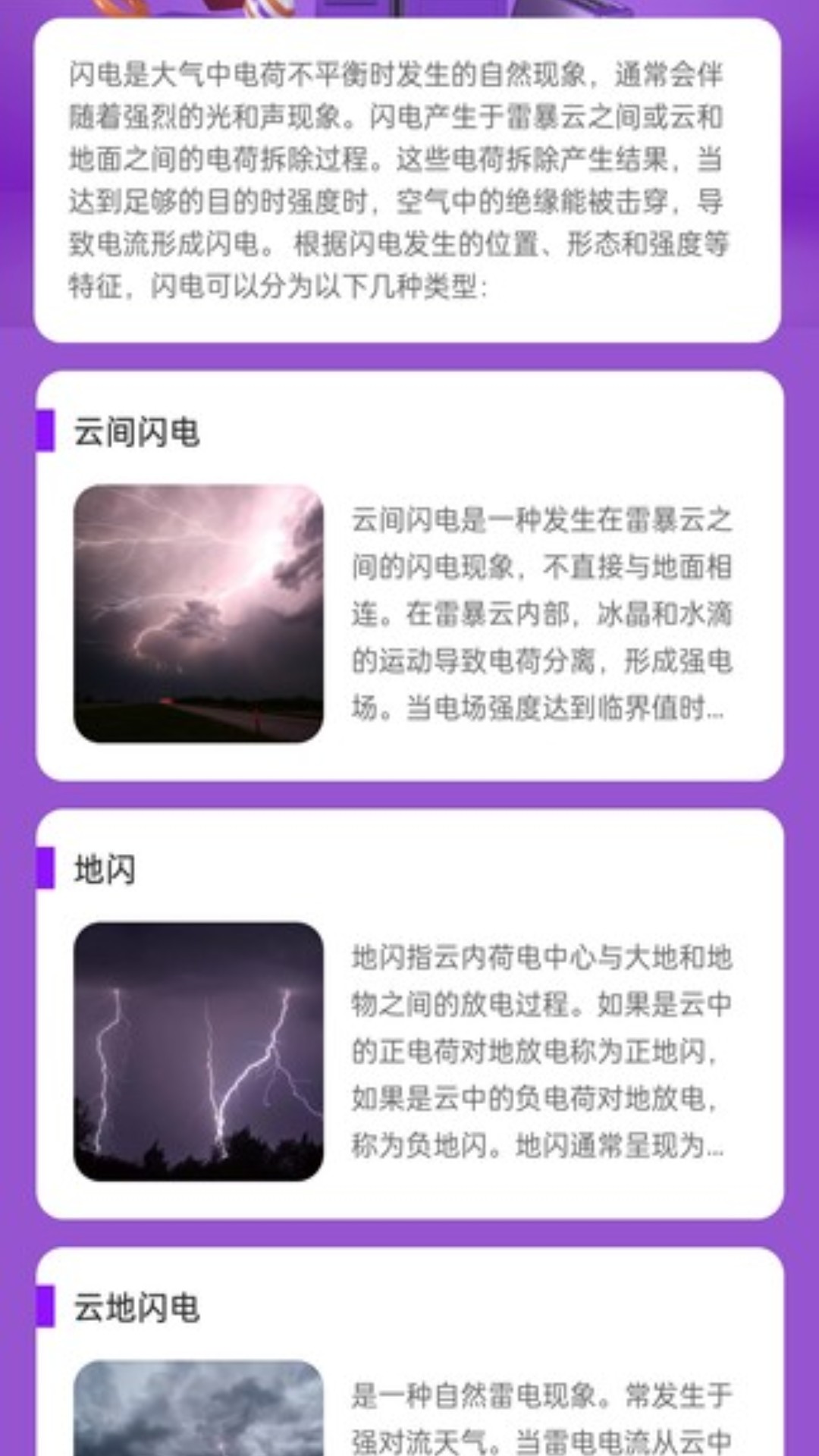 精彩截图-充电先锋2025官方新版