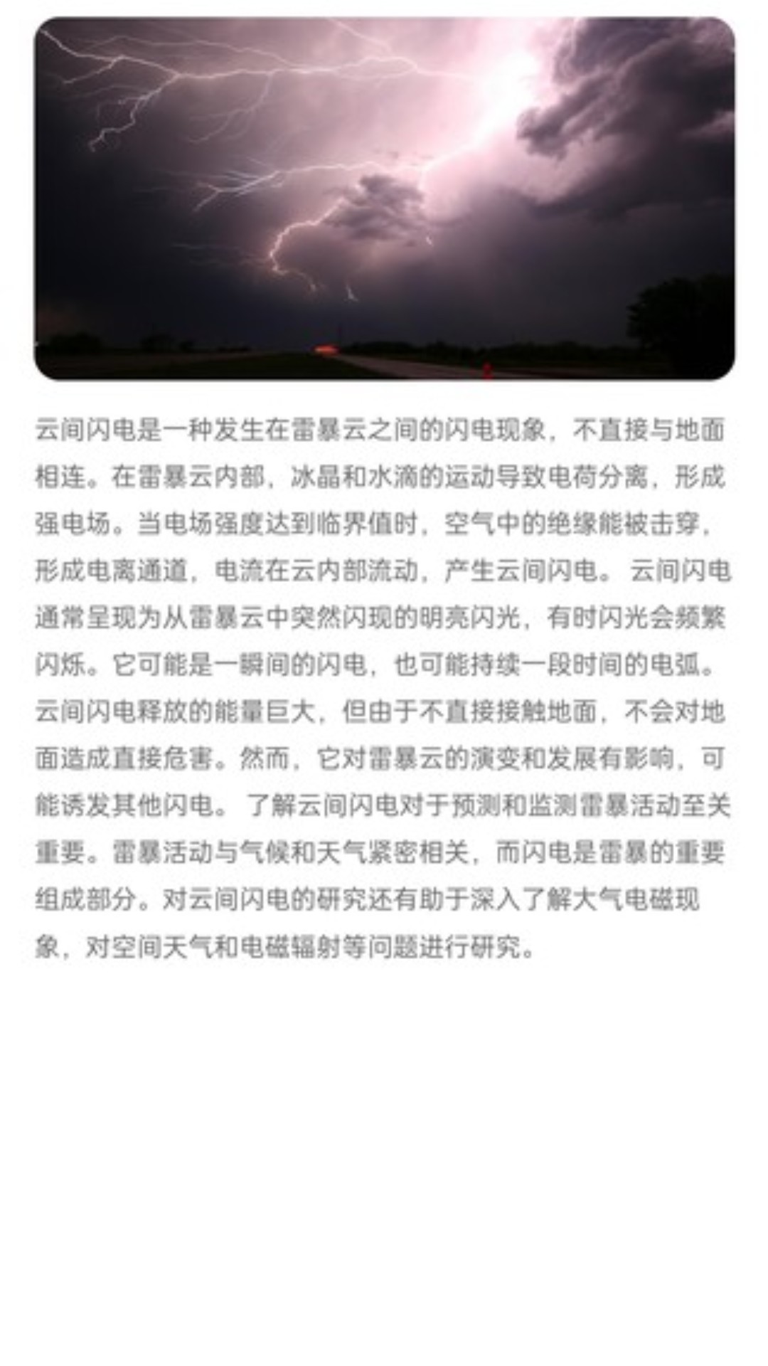 精彩截图-充电先锋2025官方新版