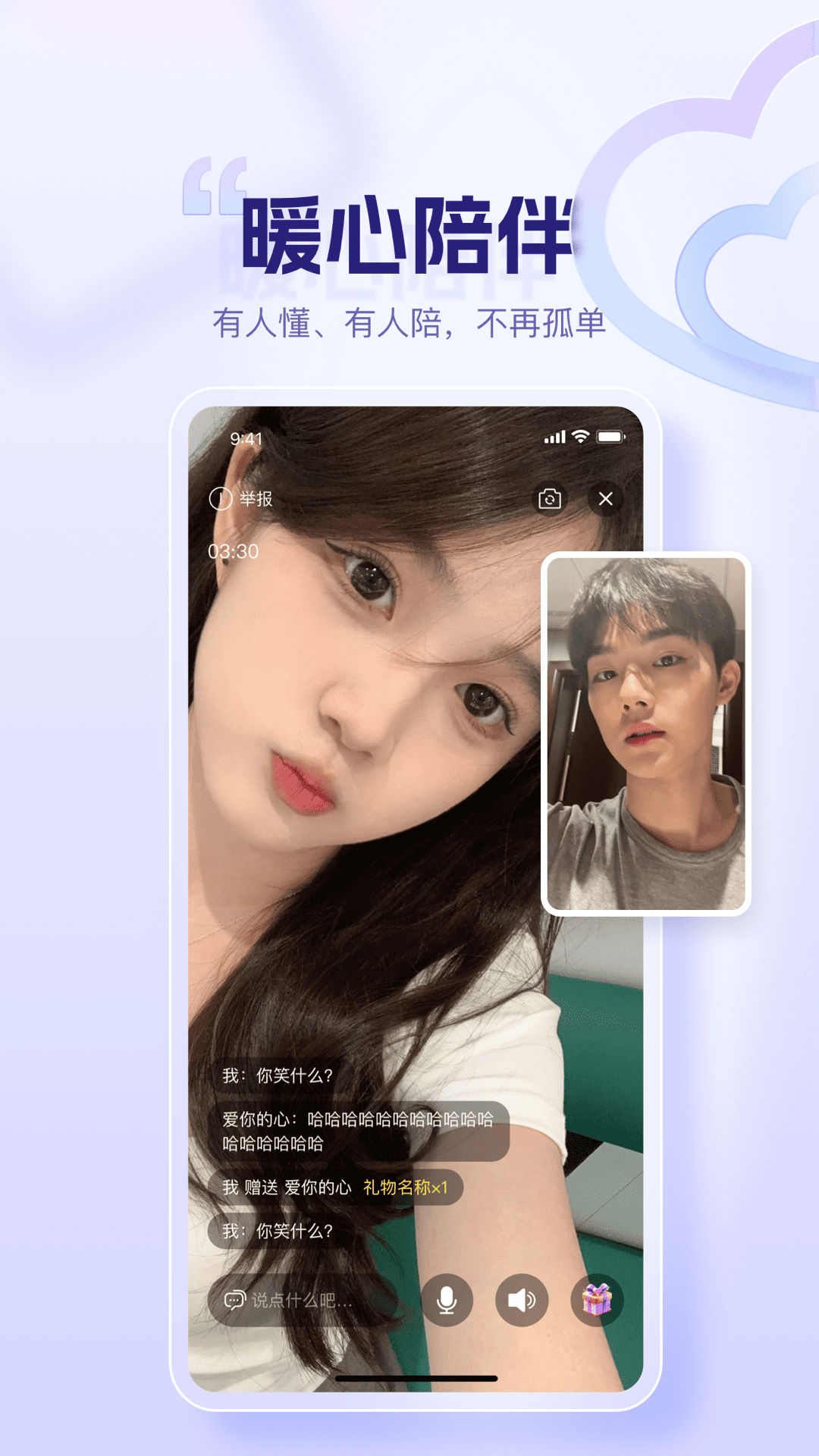 精彩截图-深深2025官方新版