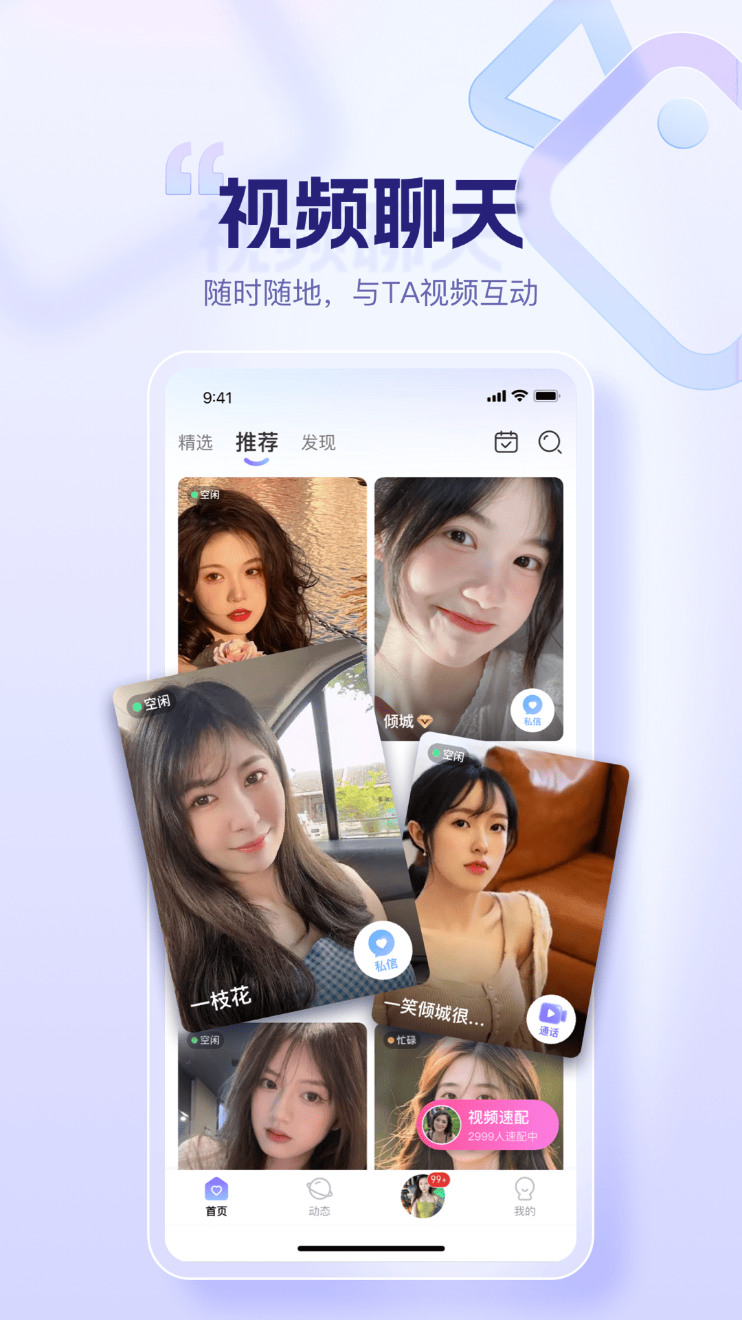 精彩截图-深深2025官方新版