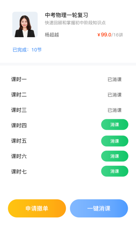 精彩截图-试途2025官方新版