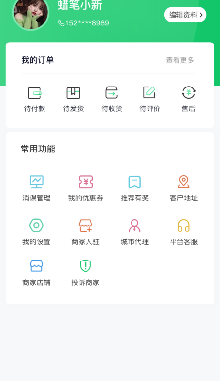精彩截图-试途2025官方新版