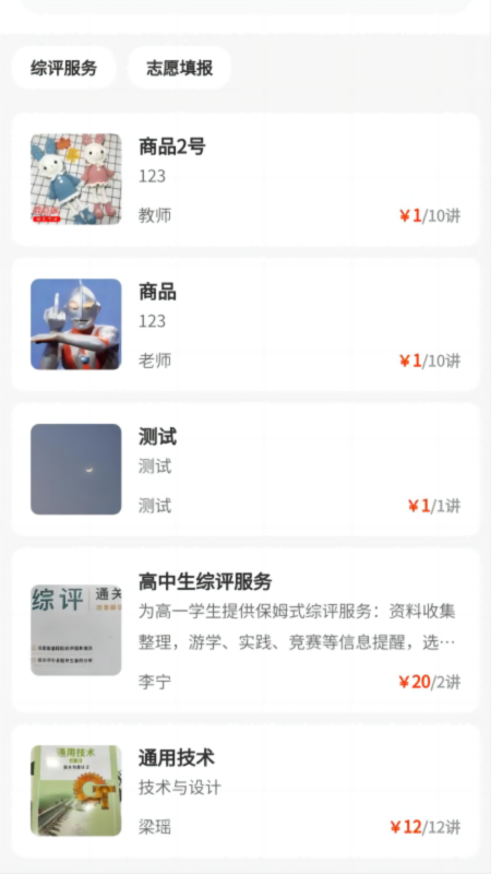 精彩截图-试途2025官方新版