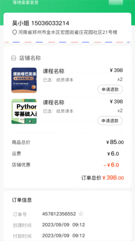 精彩截图-试途2025官方新版