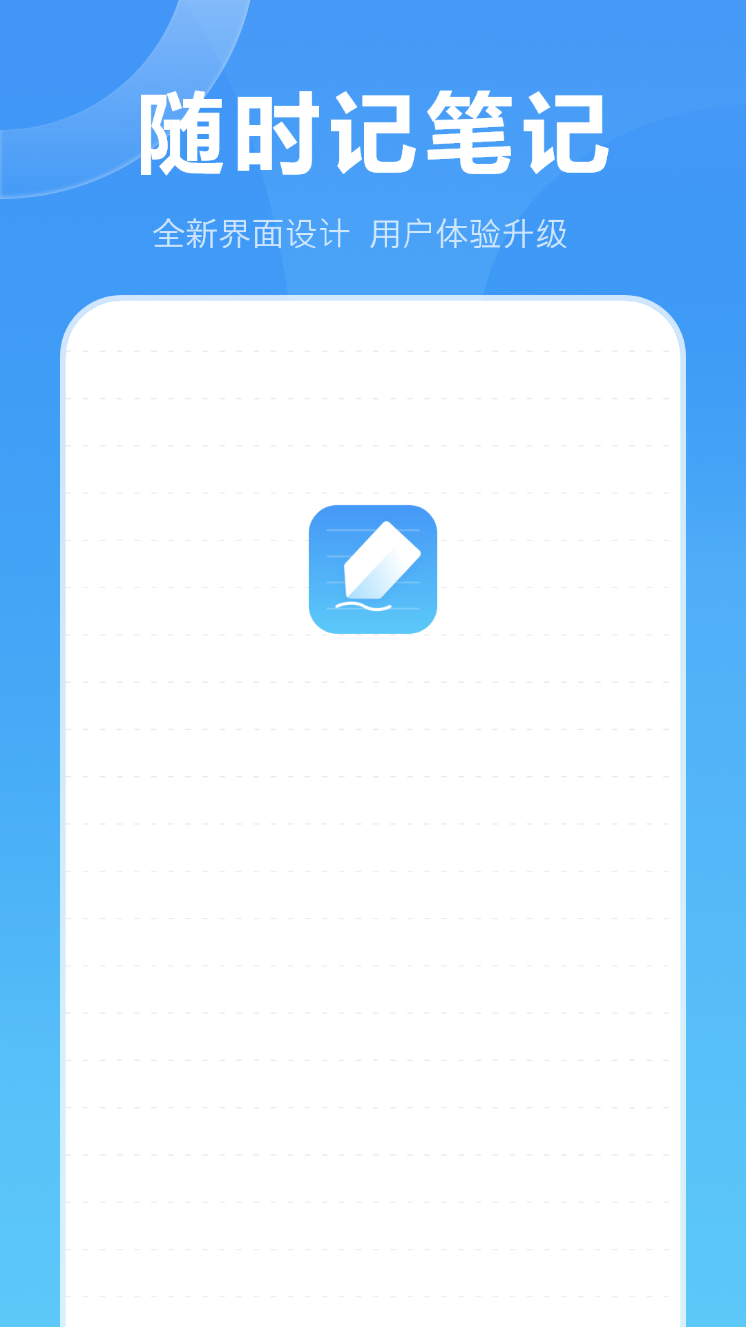 精彩截图-记事2026官方新版
