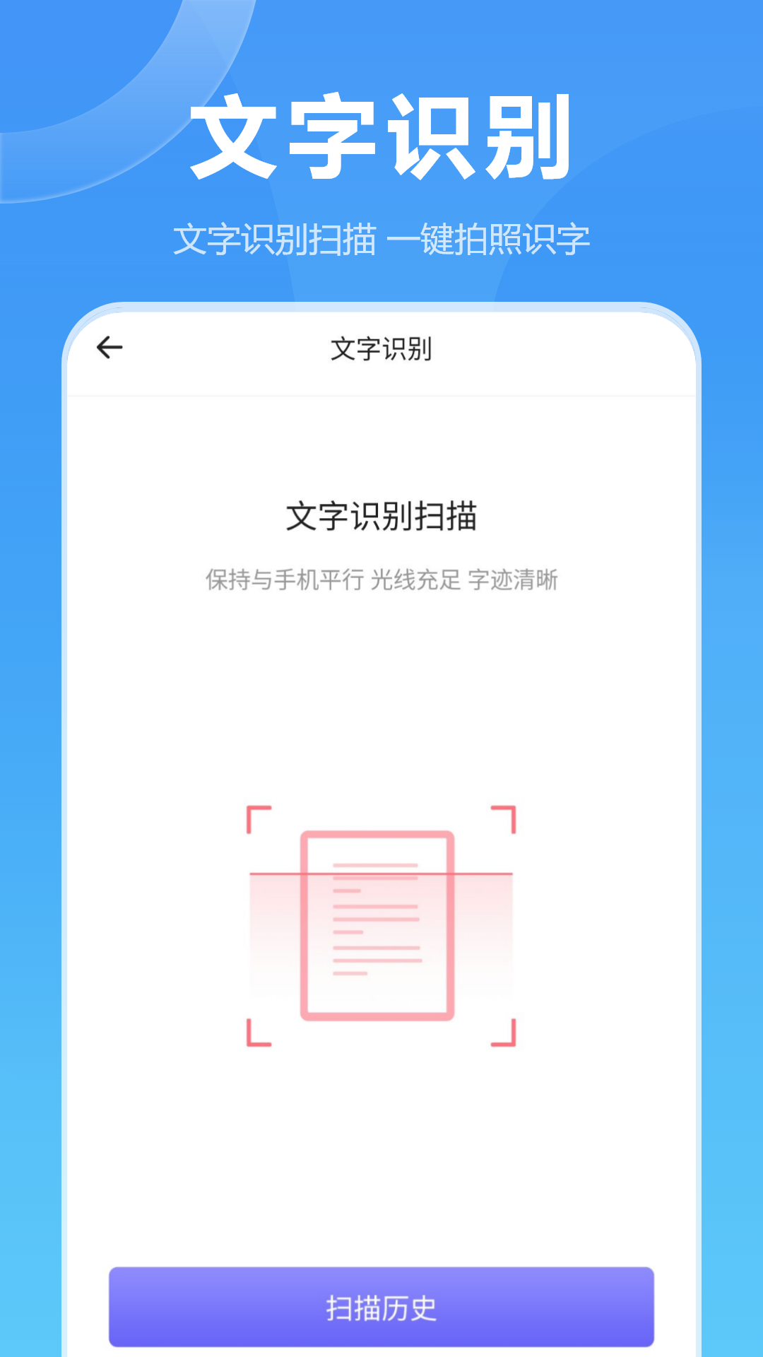记事 截图 4
